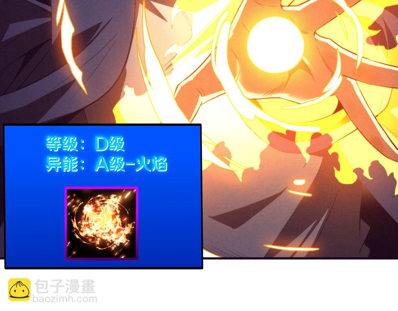 第54话 黑袍人61