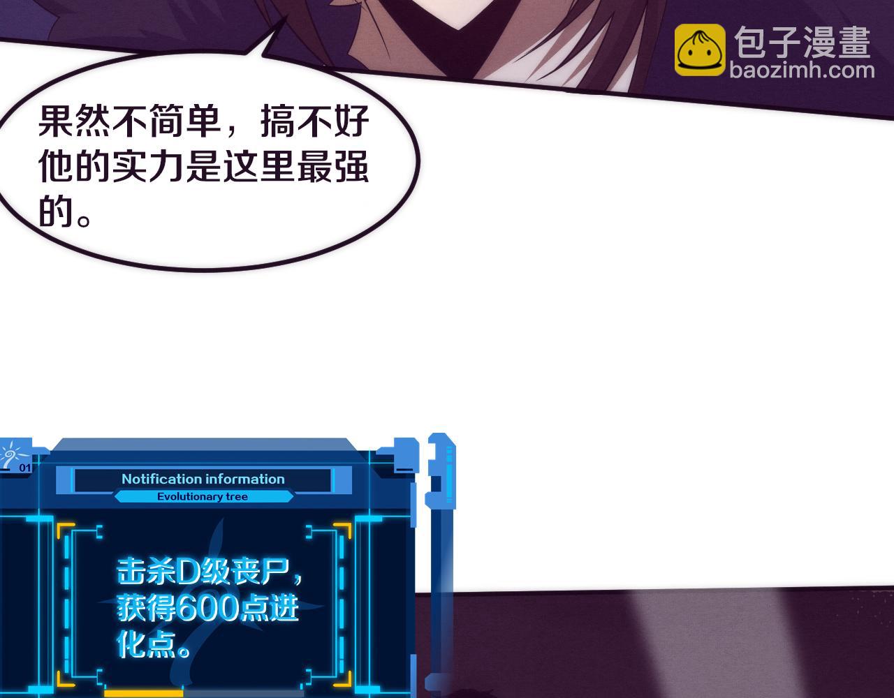 第54话 黑袍人79