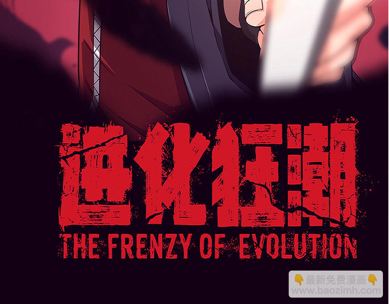 第54话 黑袍人8