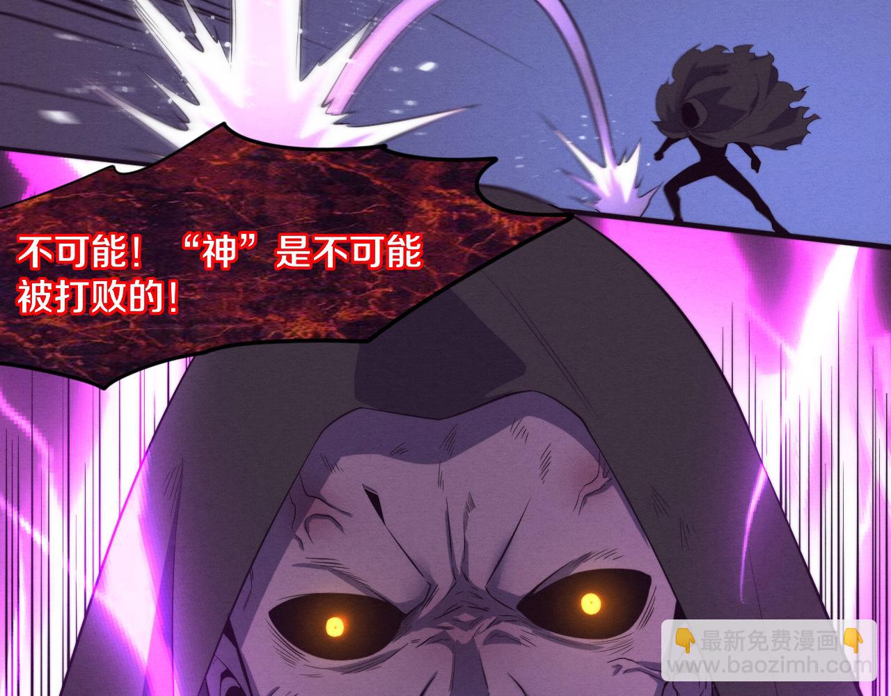 第54话 黑袍人88
