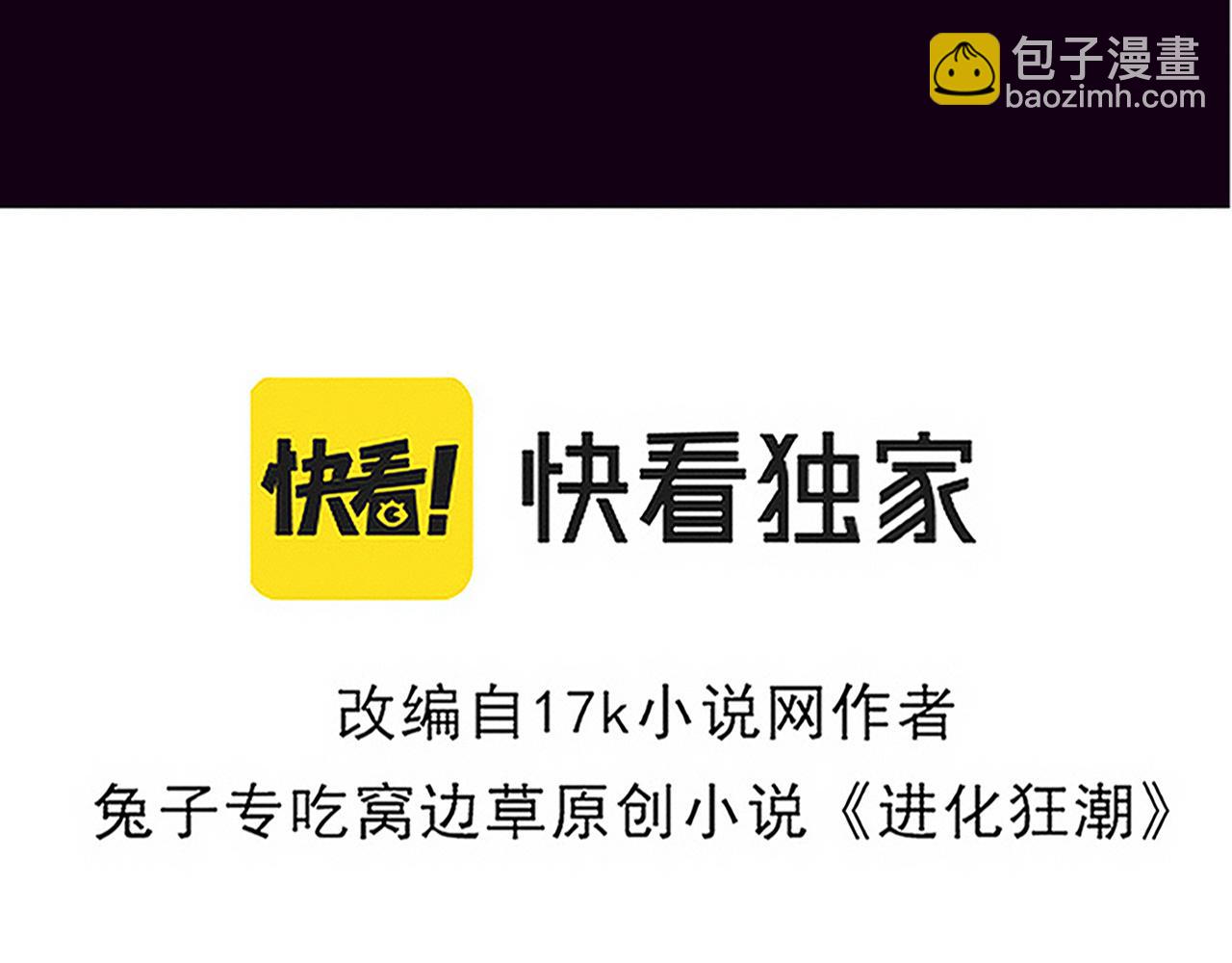 第54话 黑袍人9