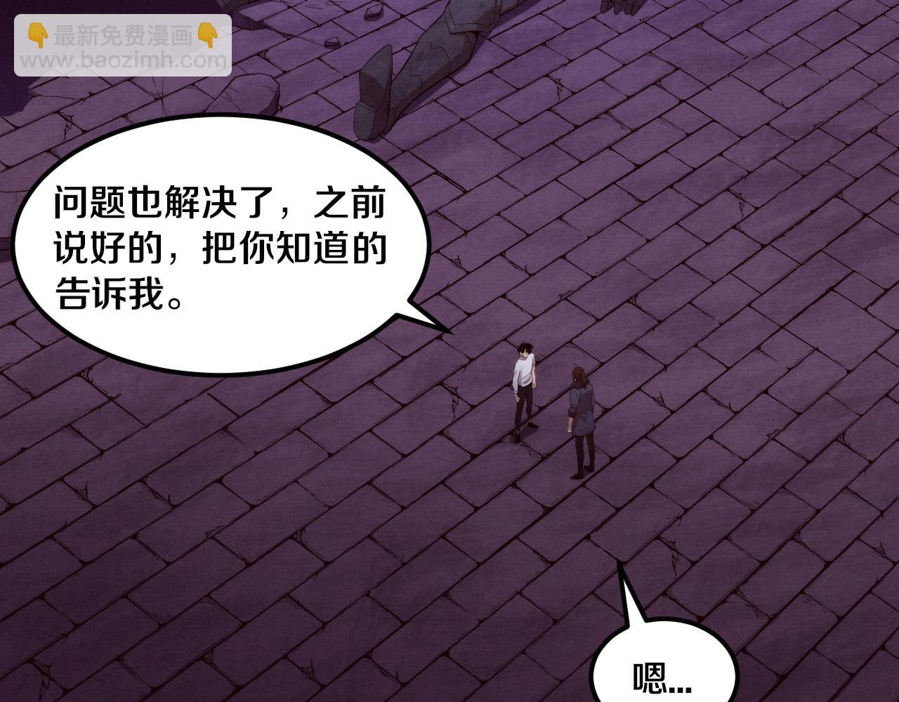 第56话 与龙哥道别10