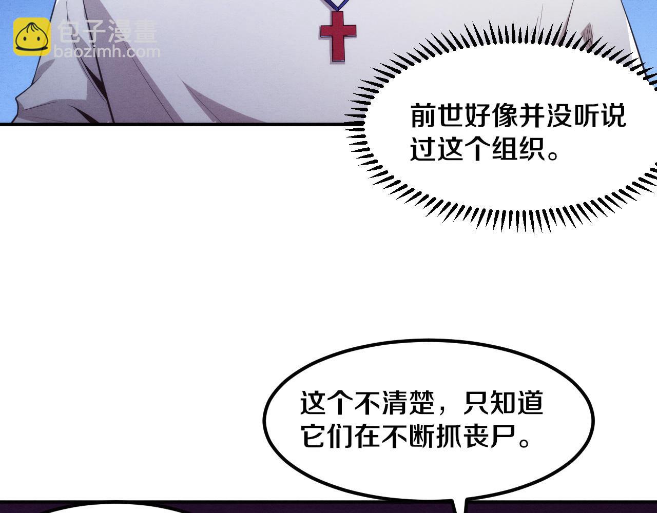 第56话 与龙哥道别17