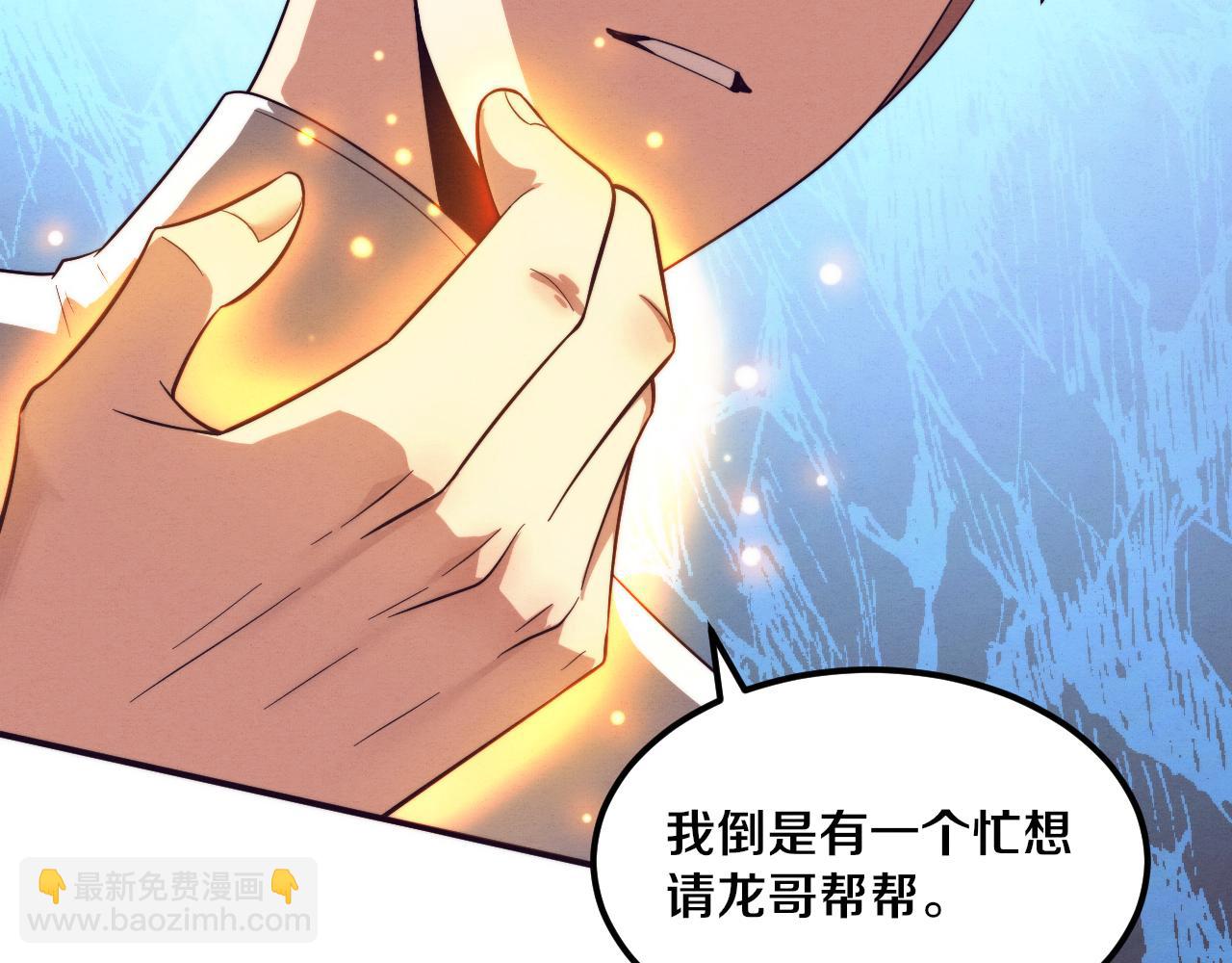 第56话 与龙哥道别36