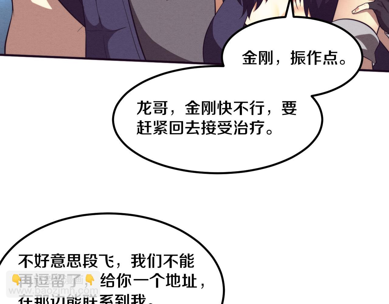 第56话 与龙哥道别44