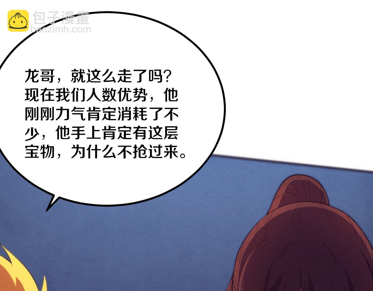 第56话 与龙哥道别52
