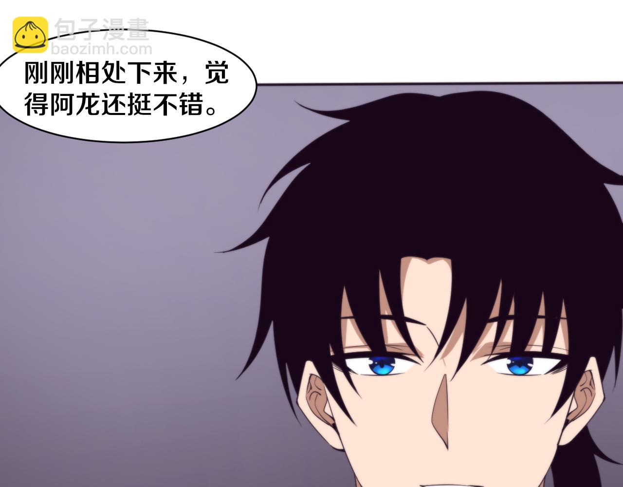 第56话 与龙哥道别65