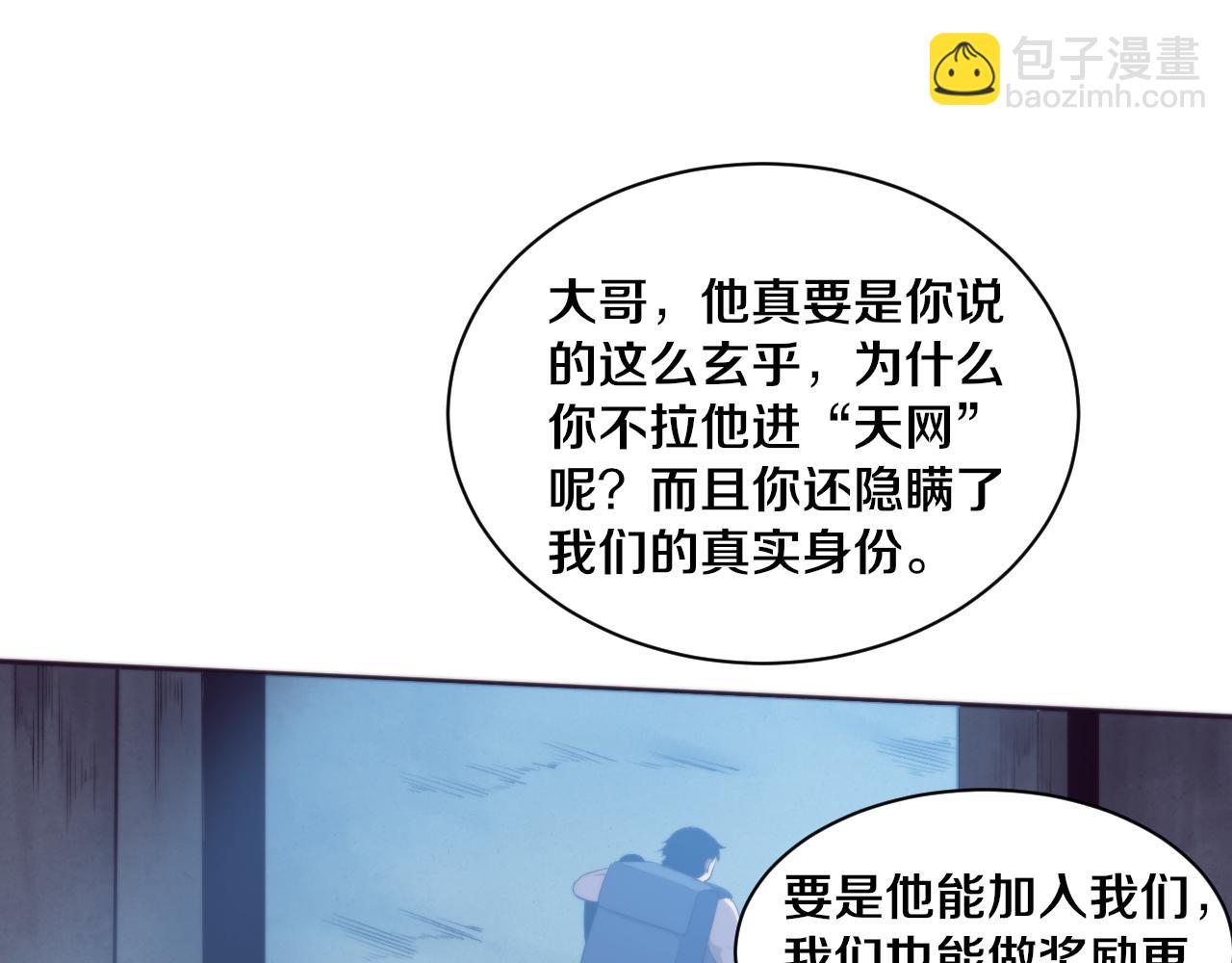 第56话 与龙哥道别67