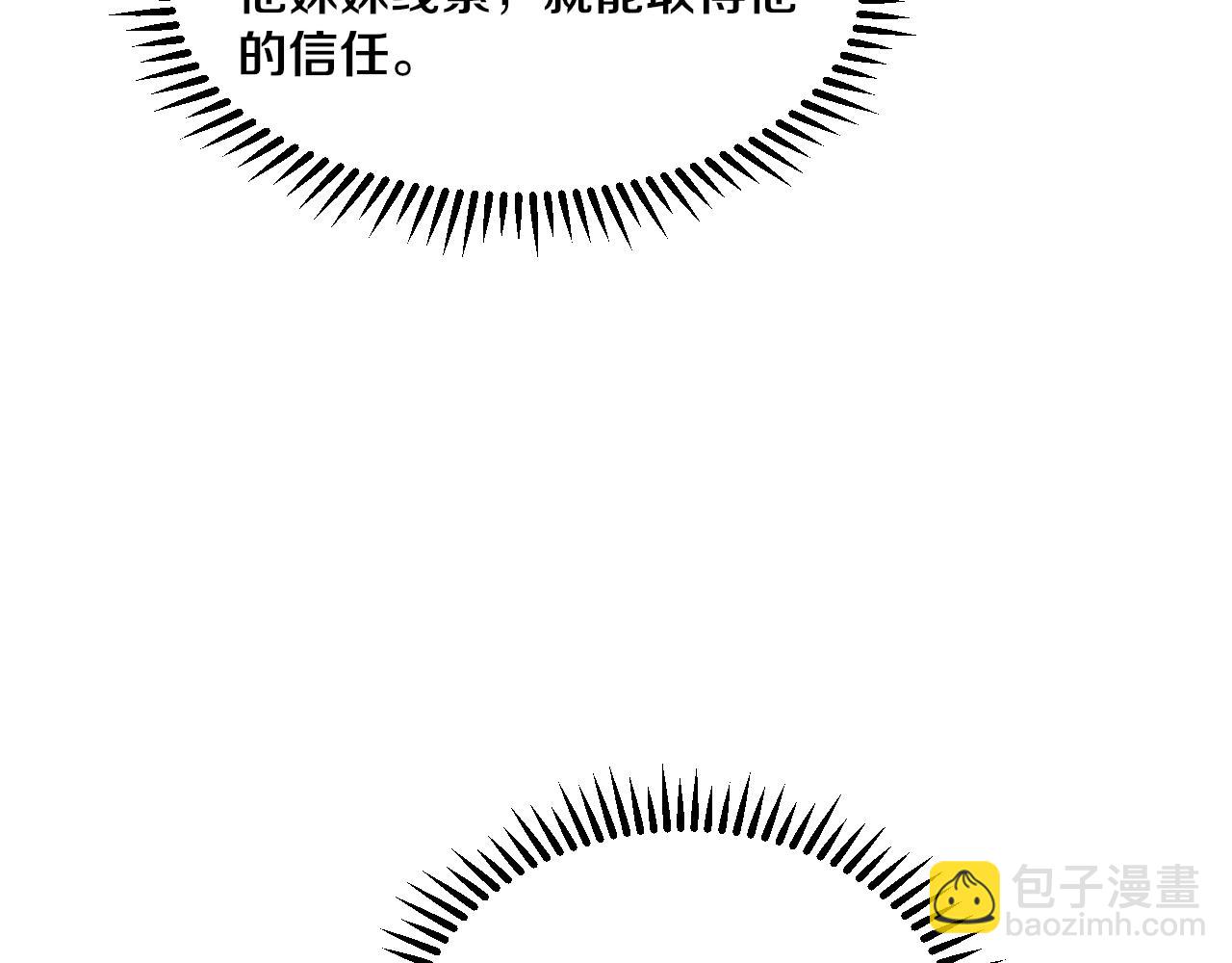 第56话 与龙哥道别71