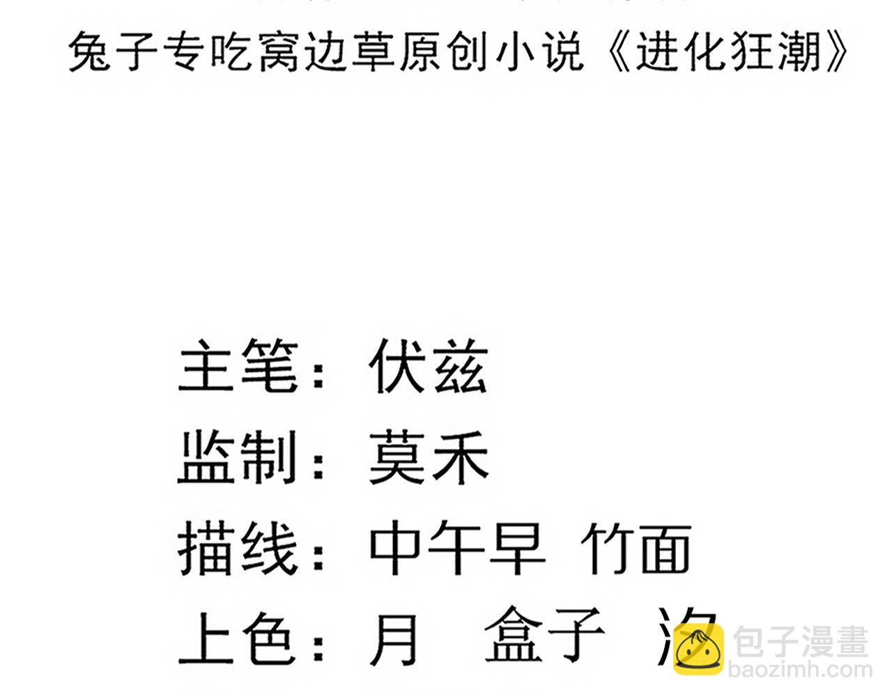 第56话 与龙哥道别8