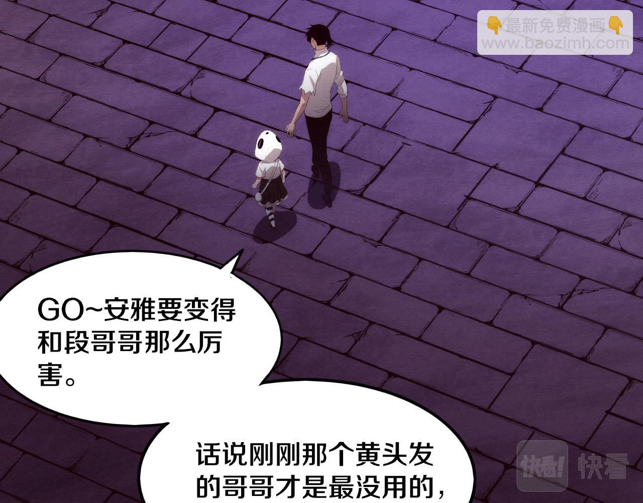 第56话 与龙哥道别80