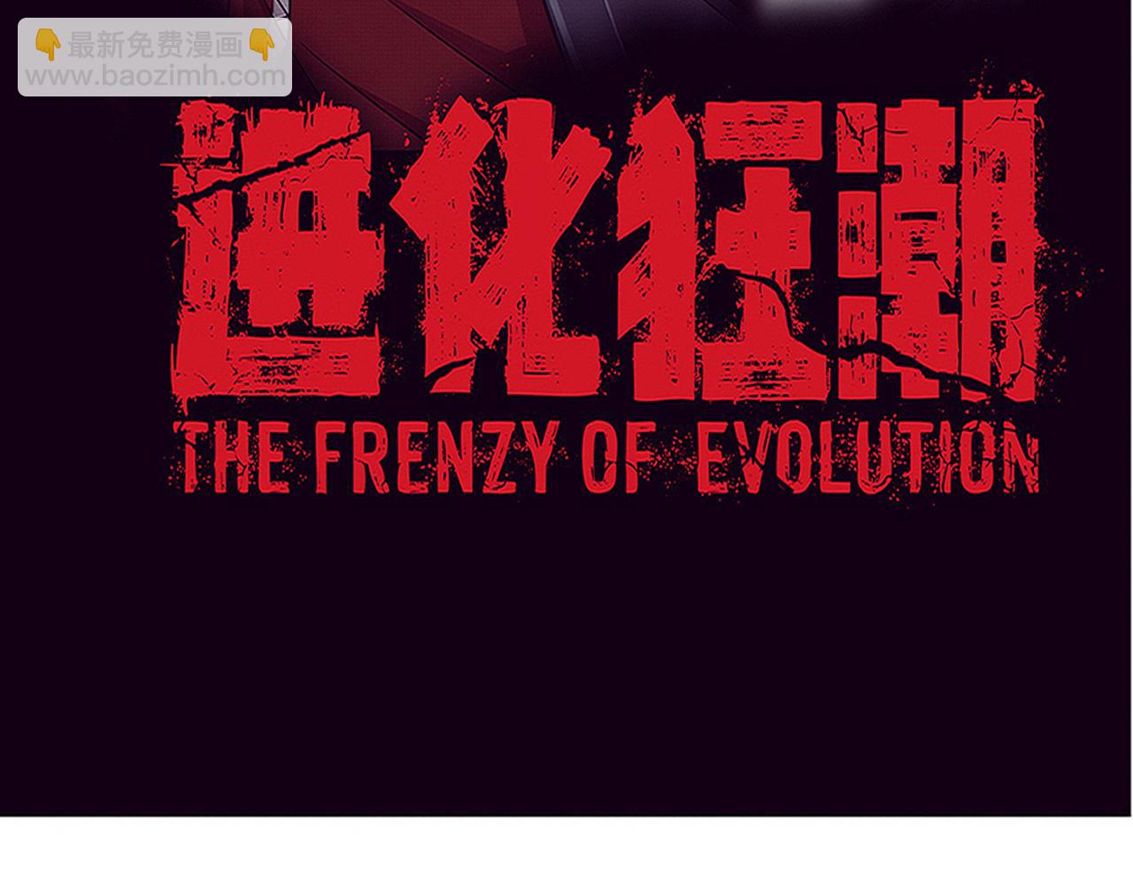 第60话 新宝物？！10