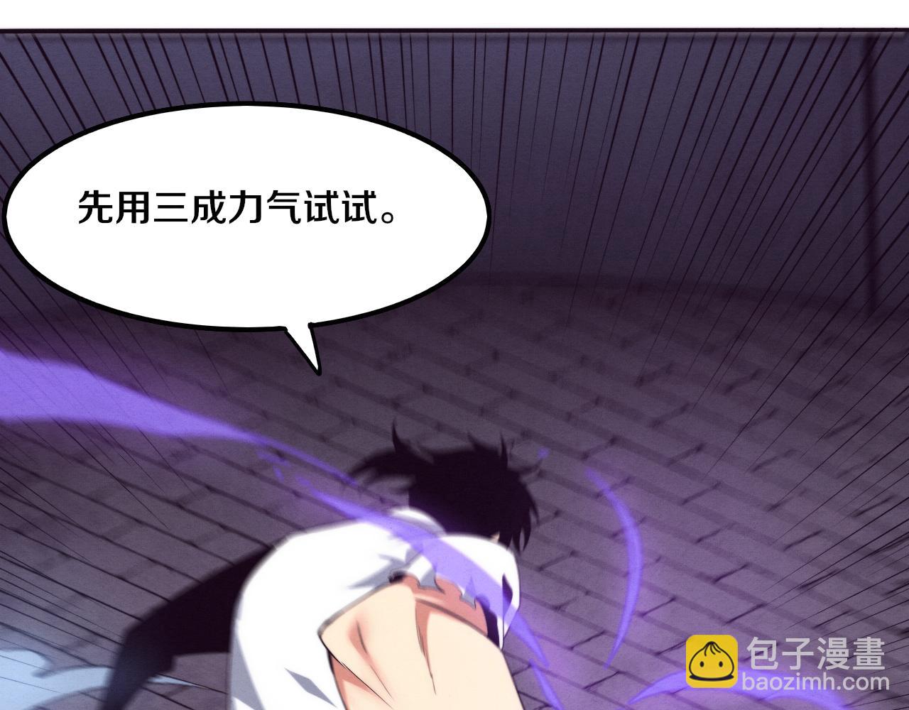 第60话 新宝物？！110