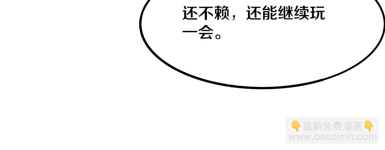 第60话 新宝物？！120
