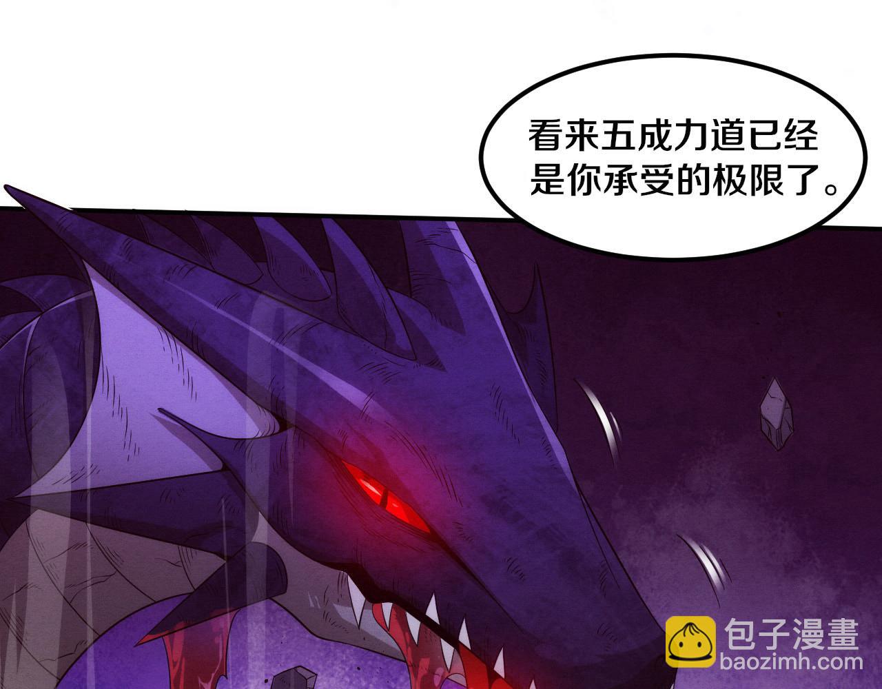 第60话 新宝物？！139