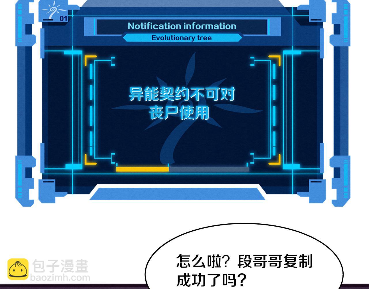 第60话 新宝物？！16