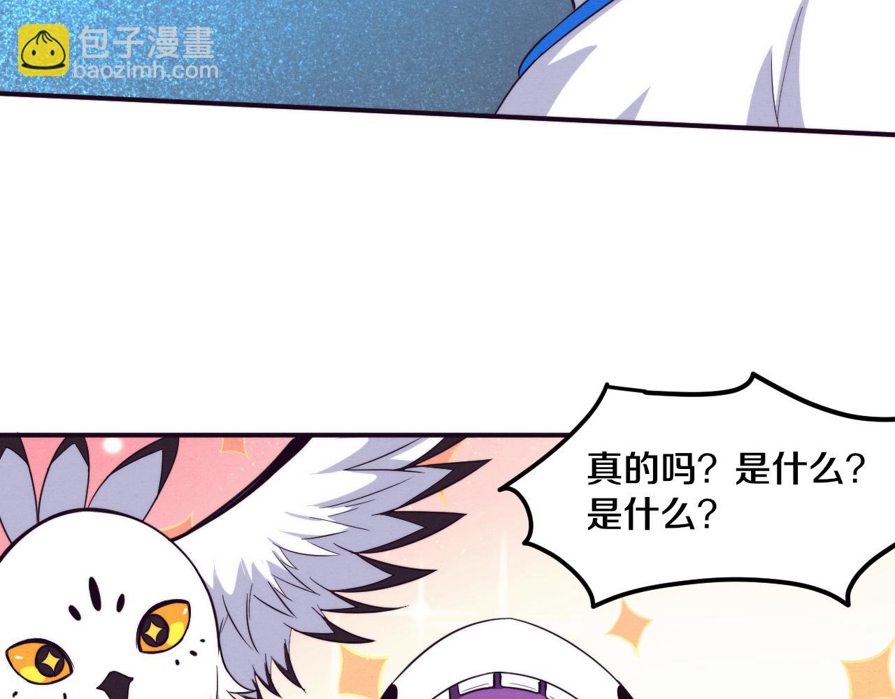 第60话 新宝物？！167