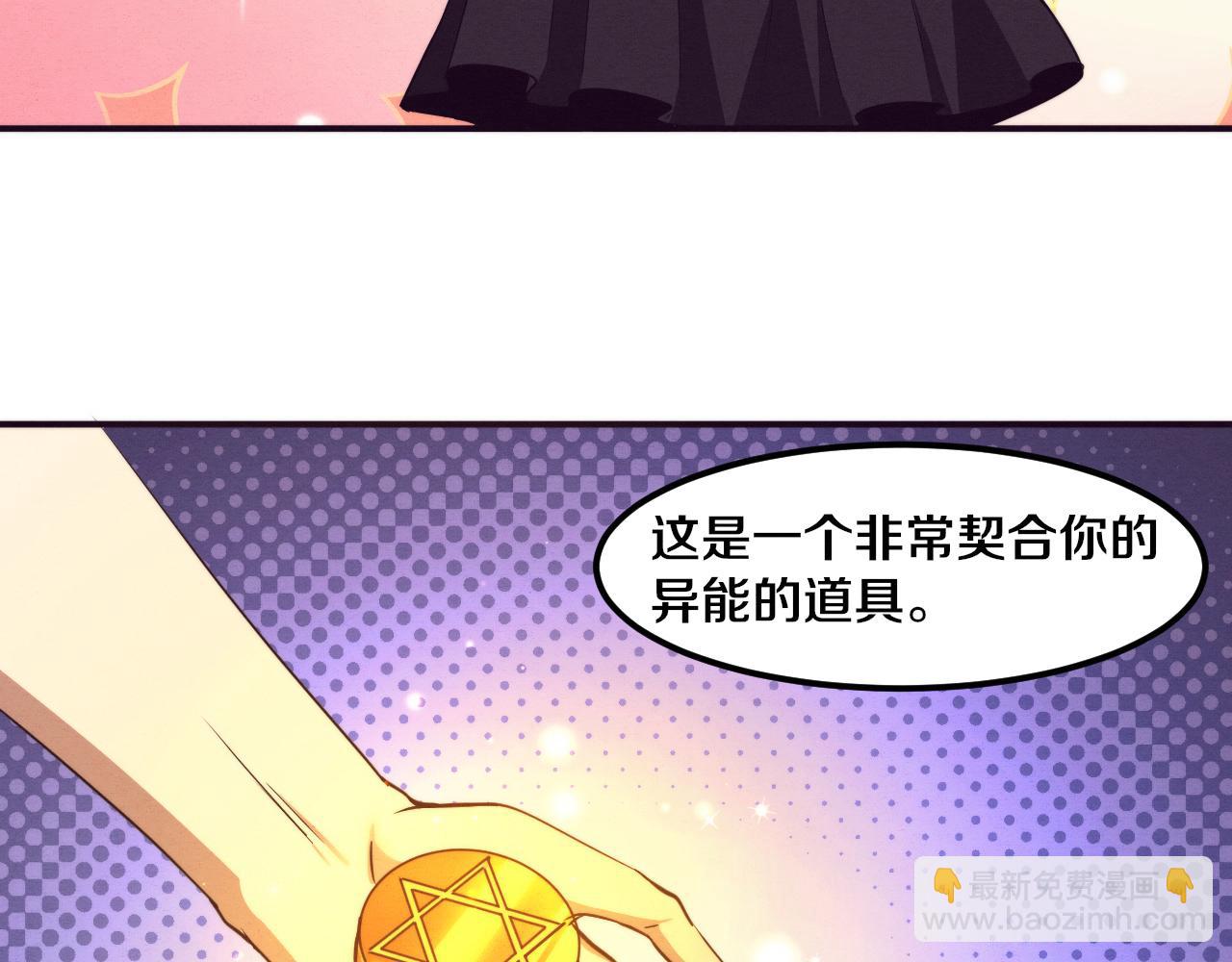 第60话 新宝物？！169