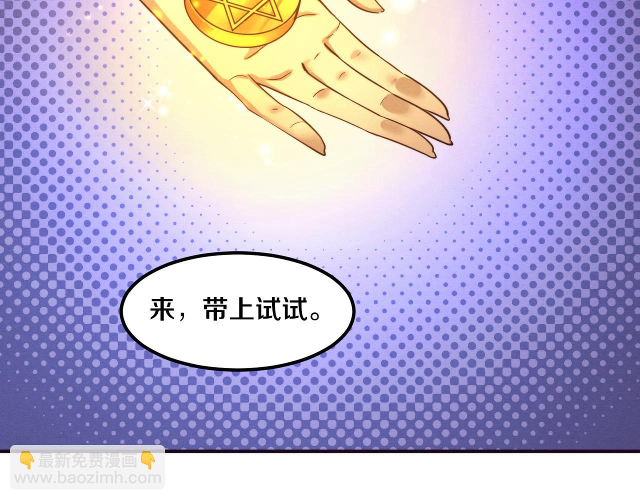 第60话 新宝物？！170
