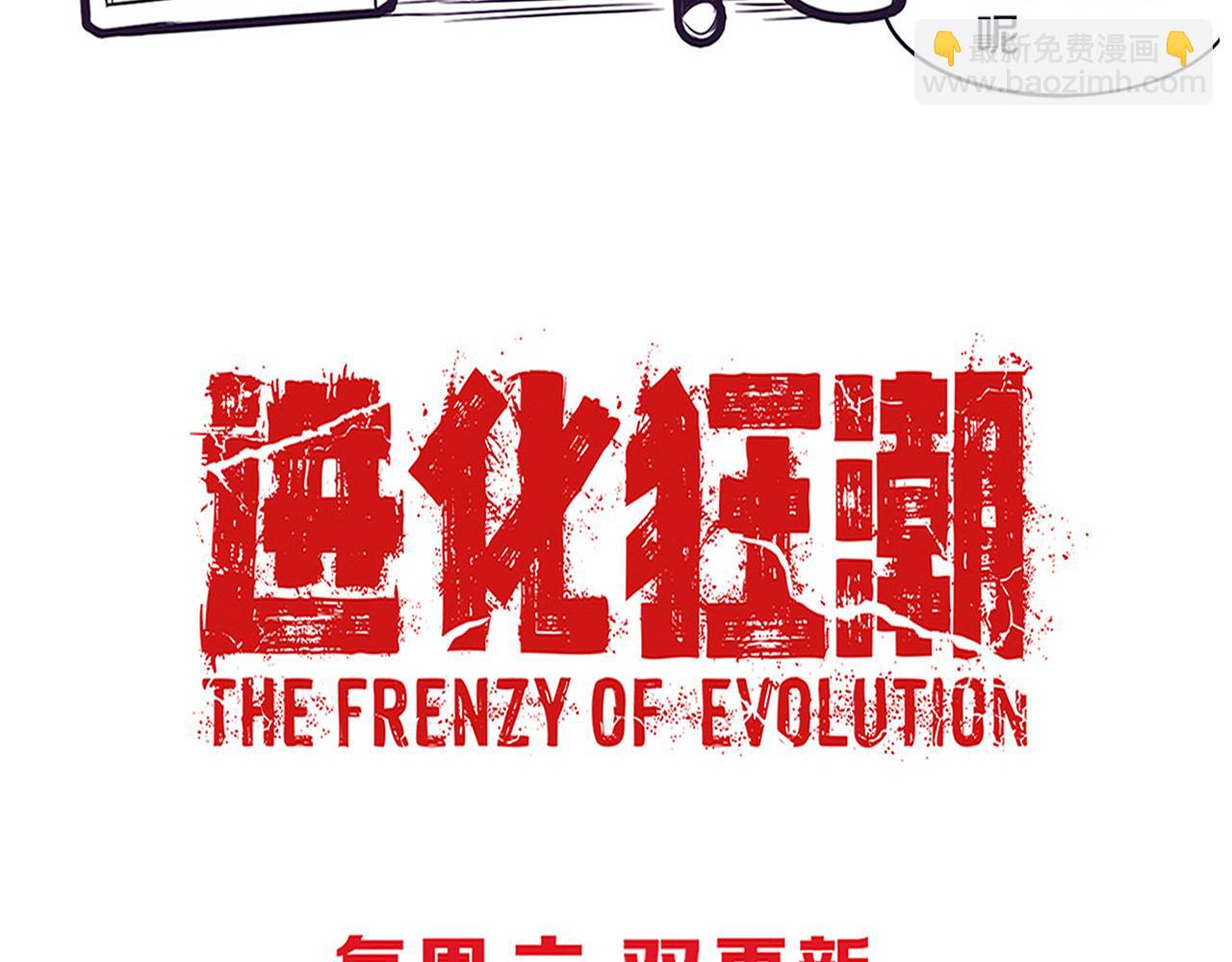 第60话 新宝物？！173