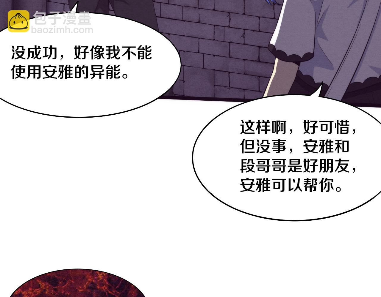 第60话 新宝物？！18