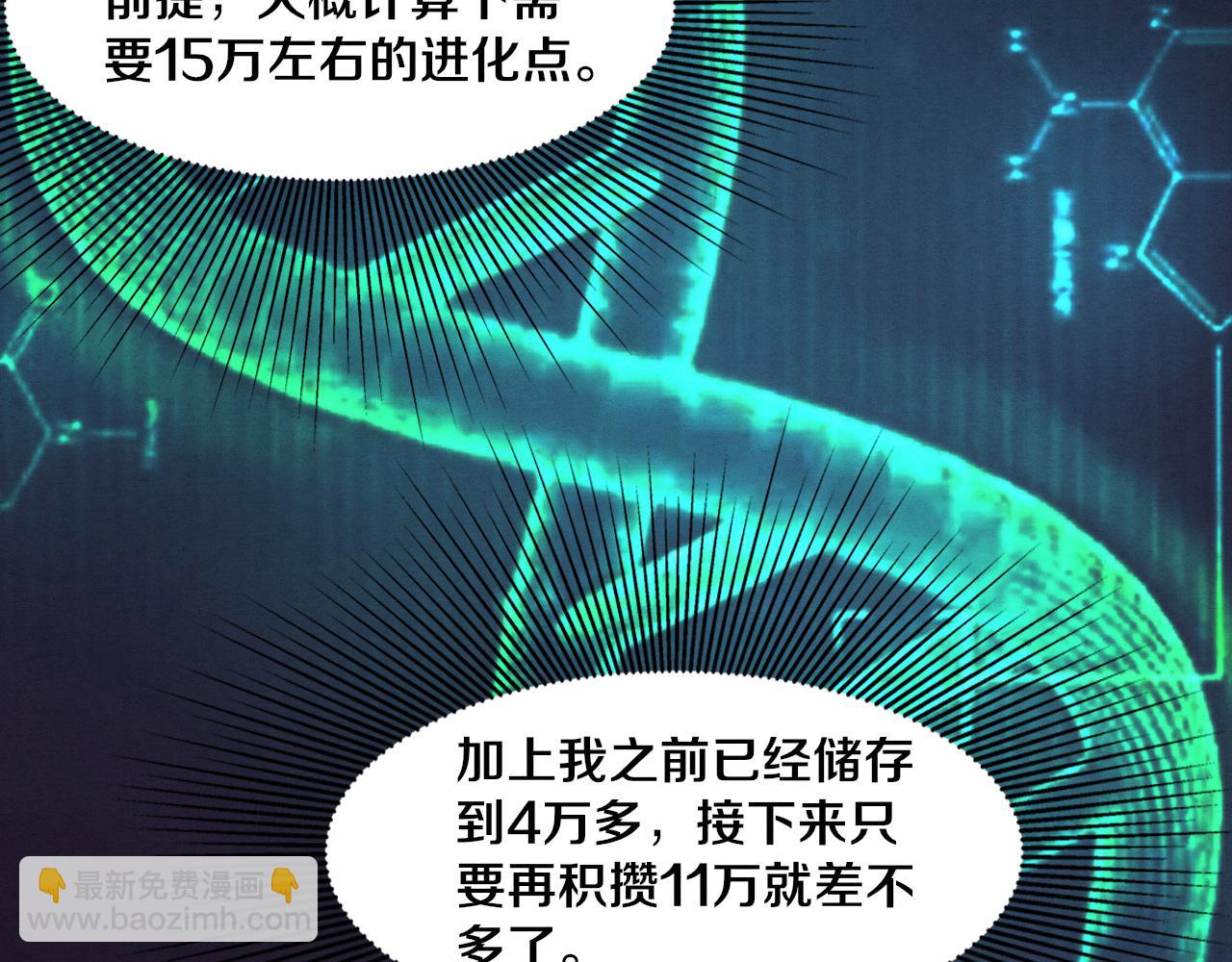 第60话 新宝物？！39