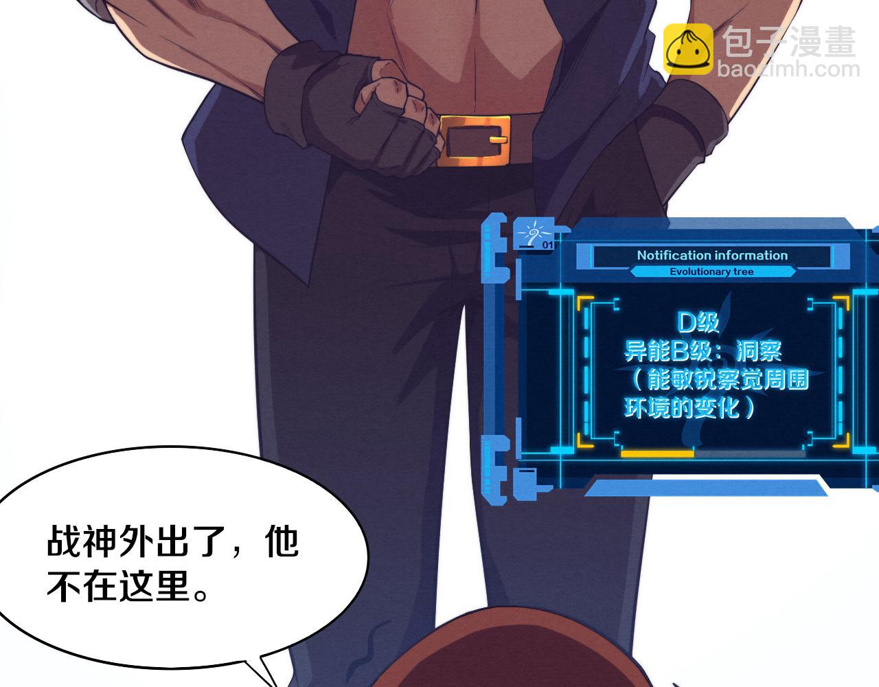 第60话 新宝物？！49