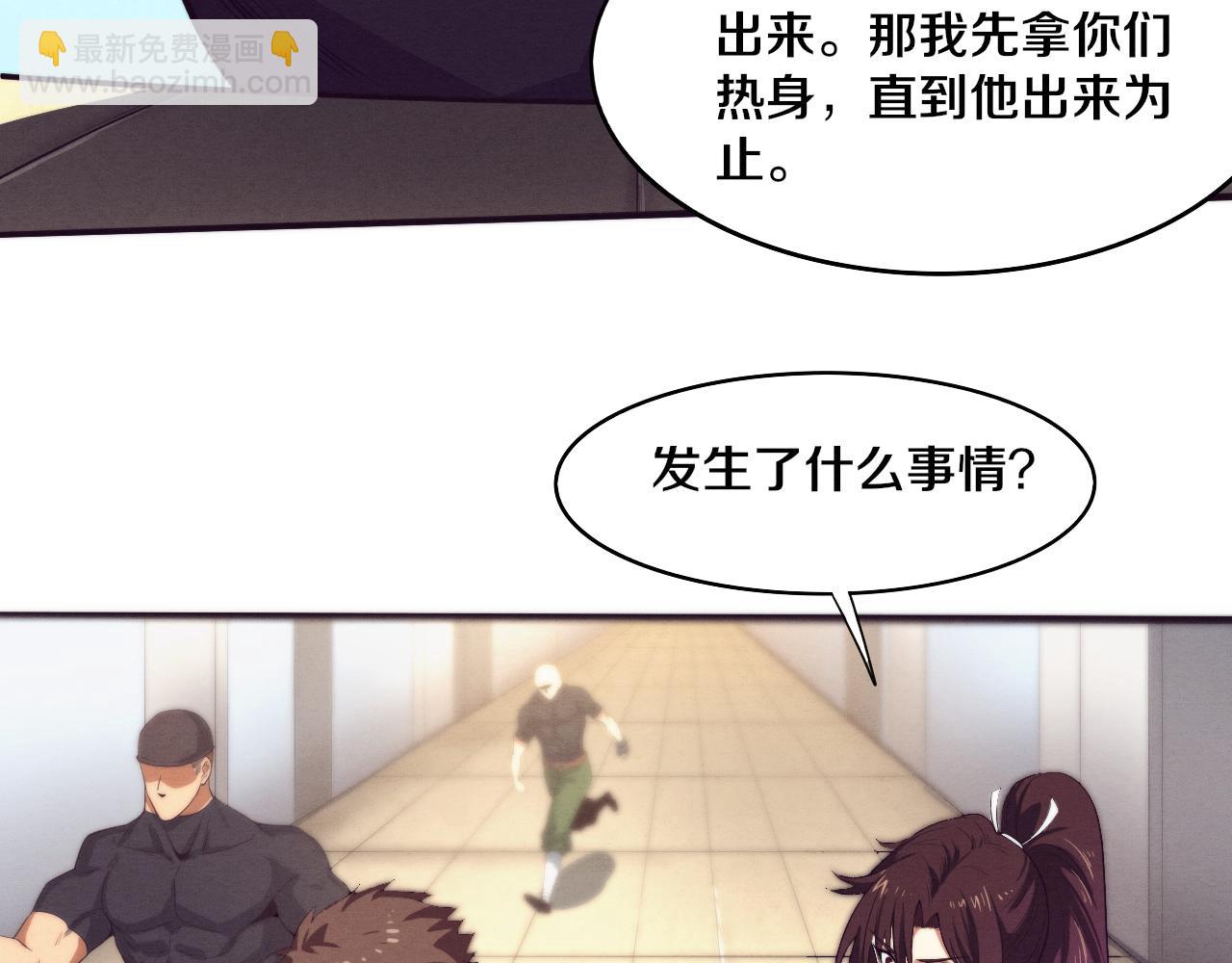 第60话 新宝物？！55