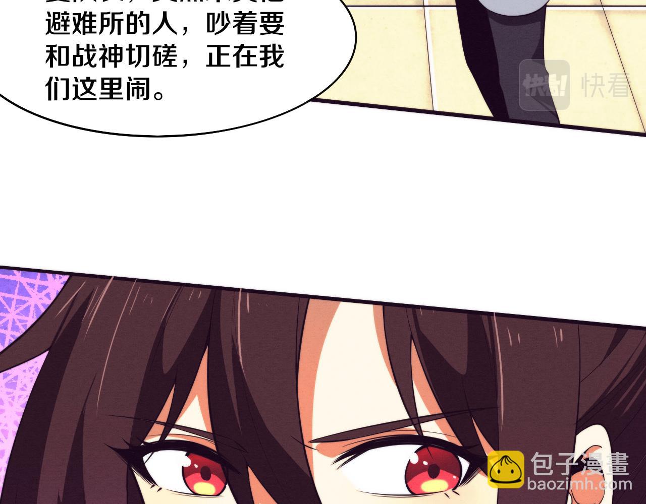 第60话 新宝物？！57