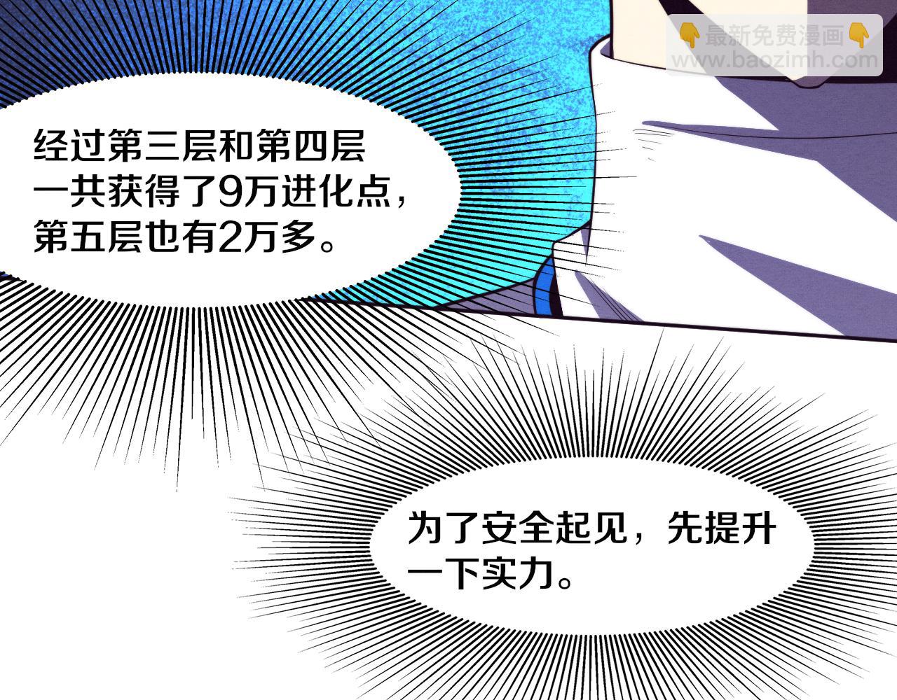 第60话 新宝物？！70