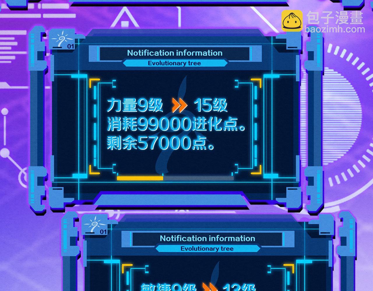 第60话 新宝物？！73