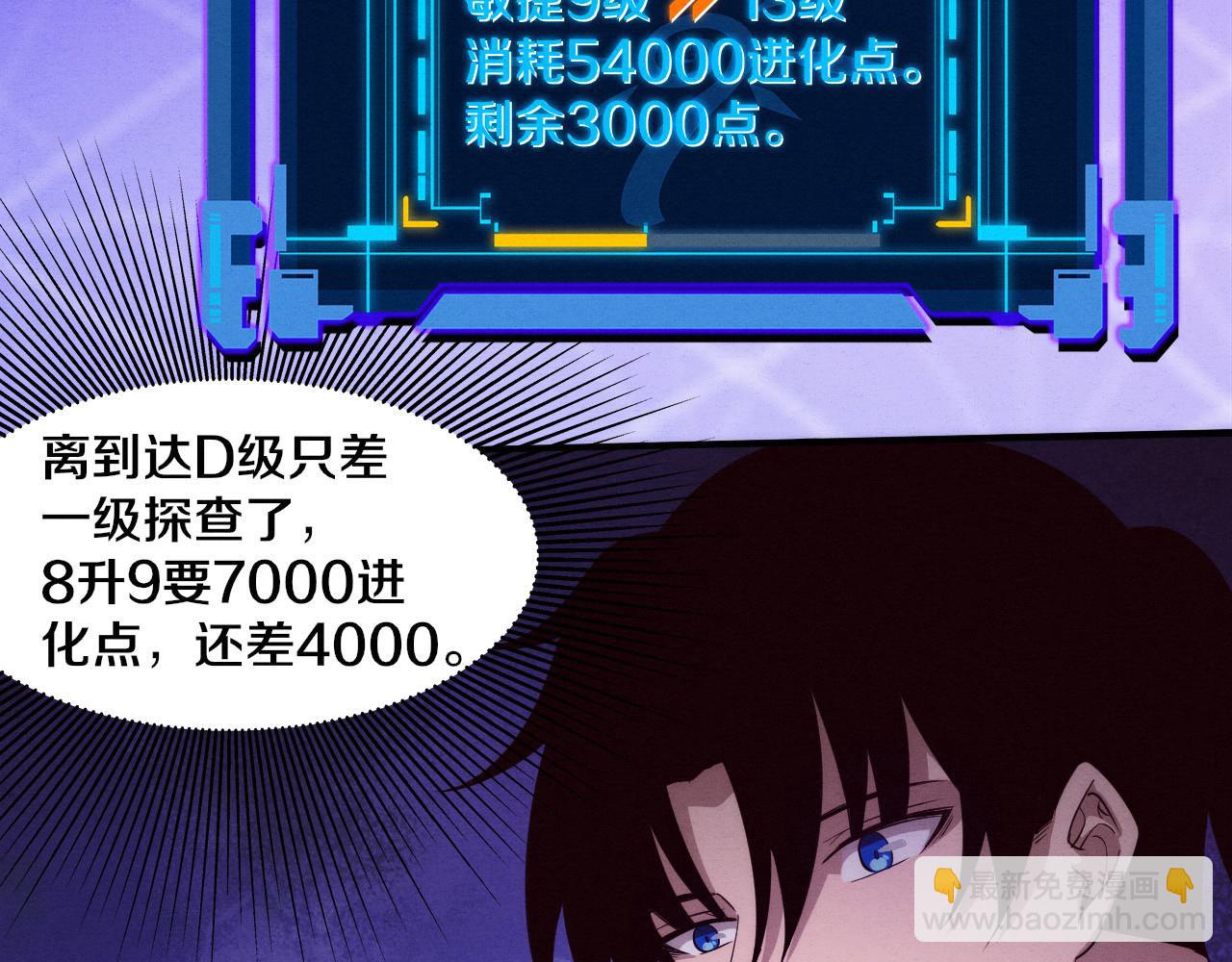 第60话 新宝物？！74