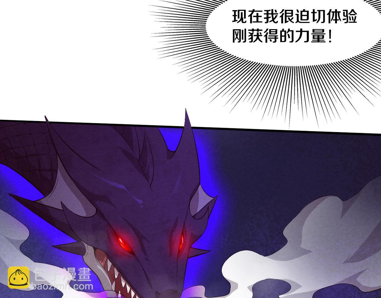 第60话 新宝物？！95