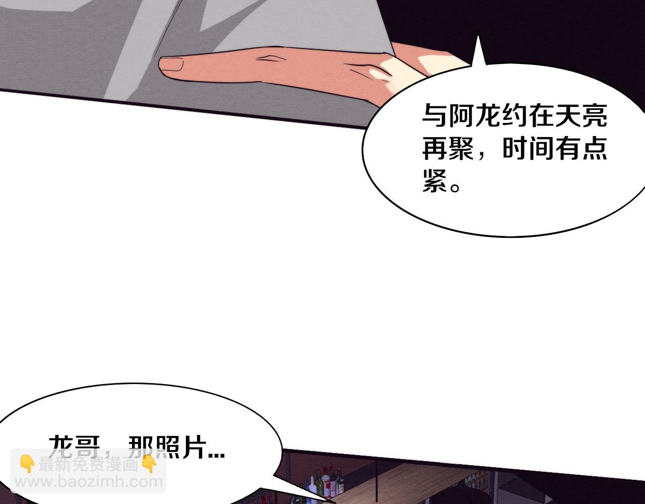 第64话 再次与阿龙会面116