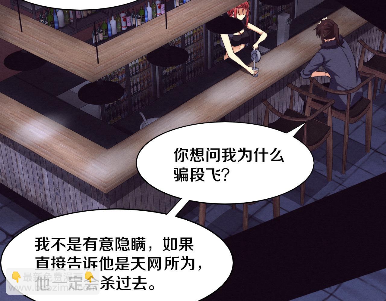 第64话 再次与阿龙会面117