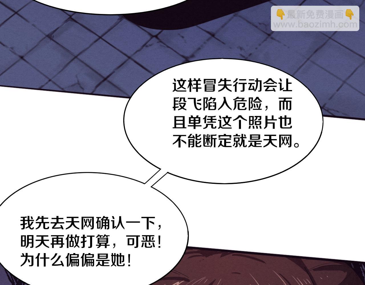 第64话 再次与阿龙会面118