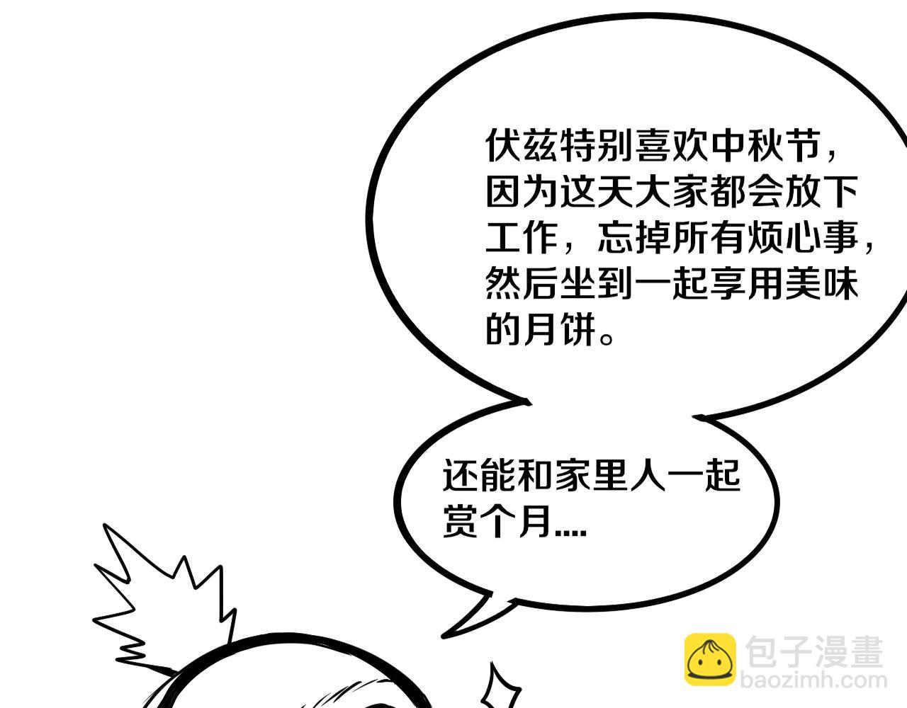 第65话 心悦再现！133