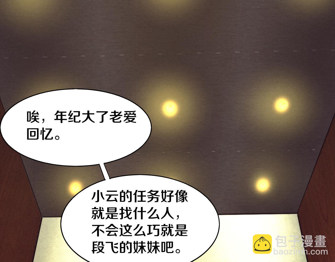 第65话 心悦再现！30