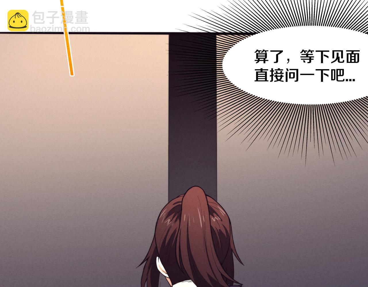 第65话 心悦再现！33