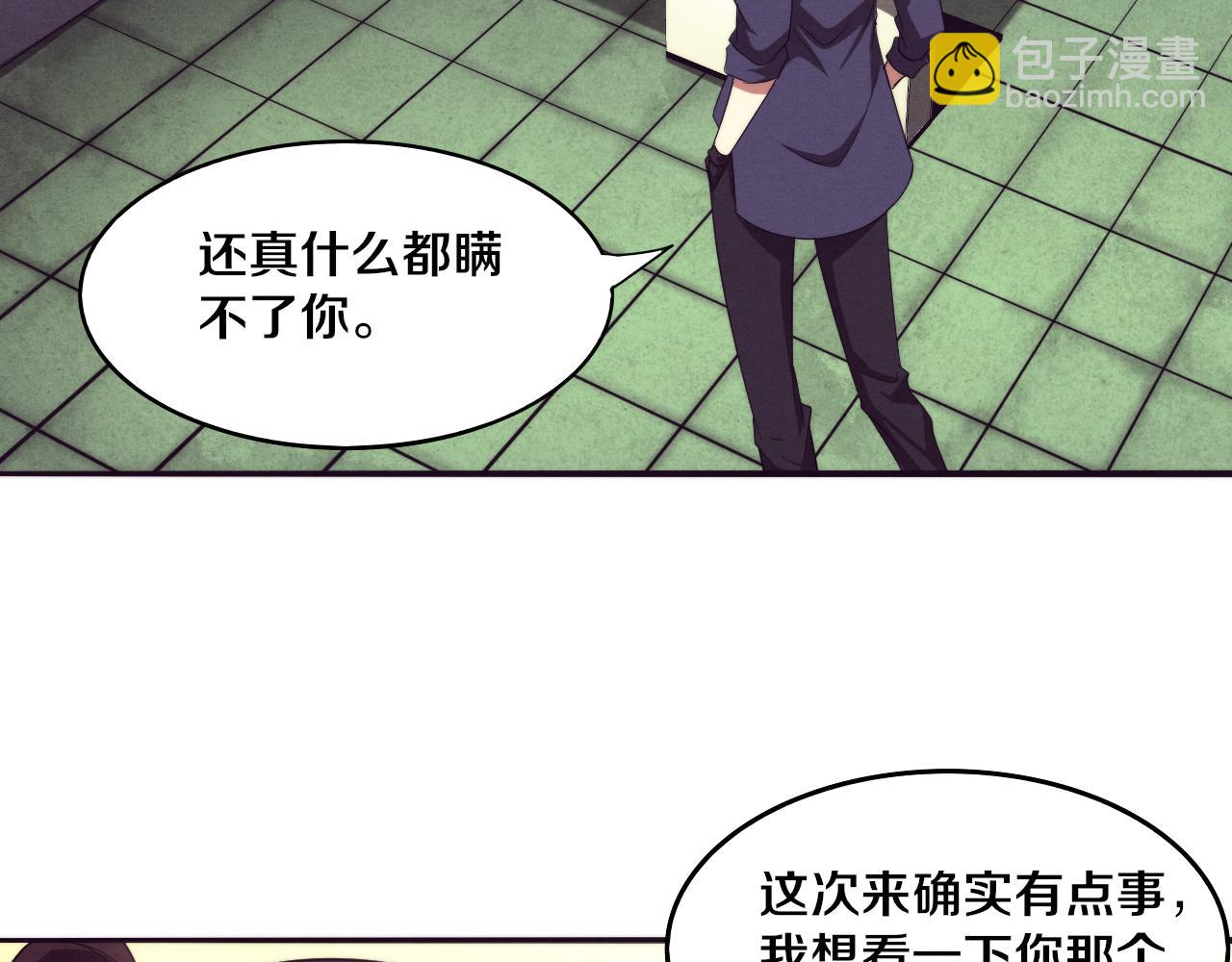 第65话 心悦再现！41