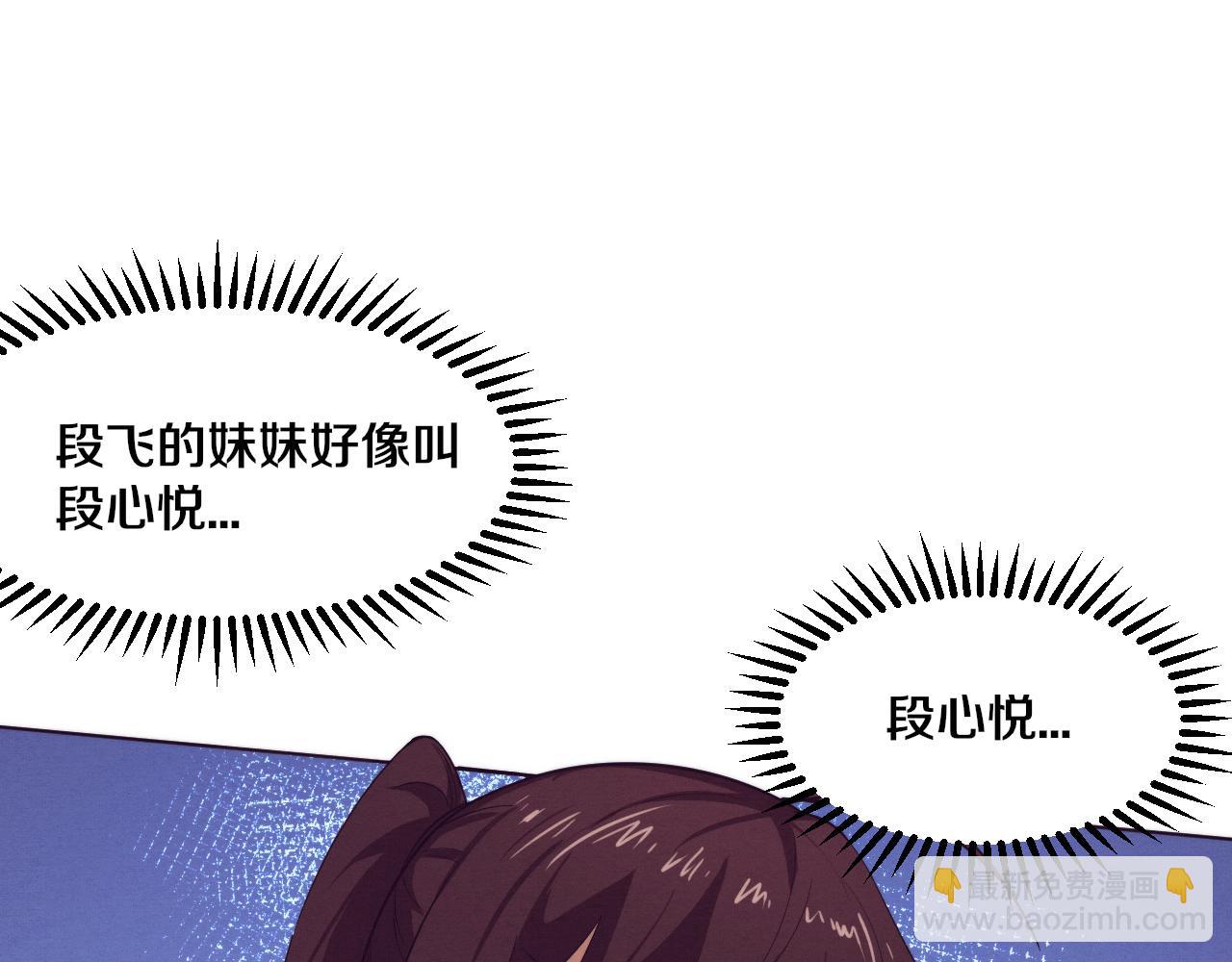 第65话 心悦再现！55