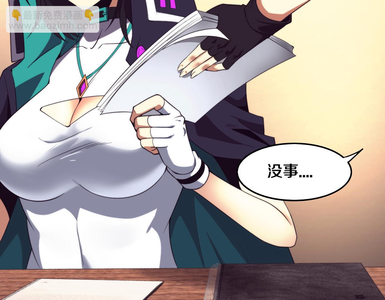 第65话 心悦再现！64