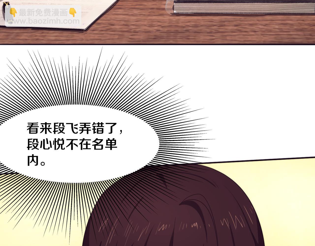 第65话 心悦再现！65