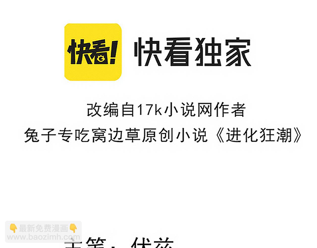 第66话 拯救心悦11