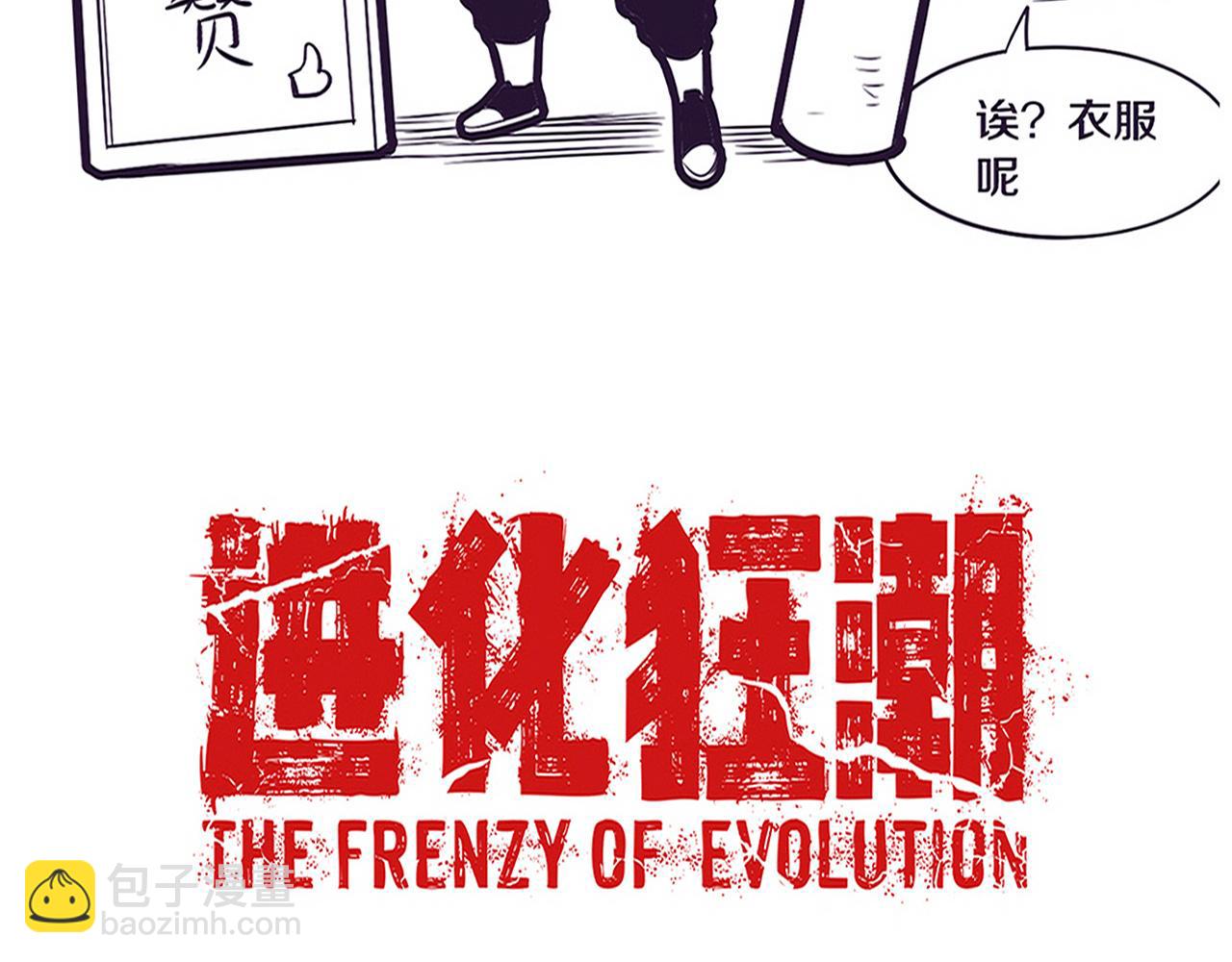 第66话 拯救心悦142