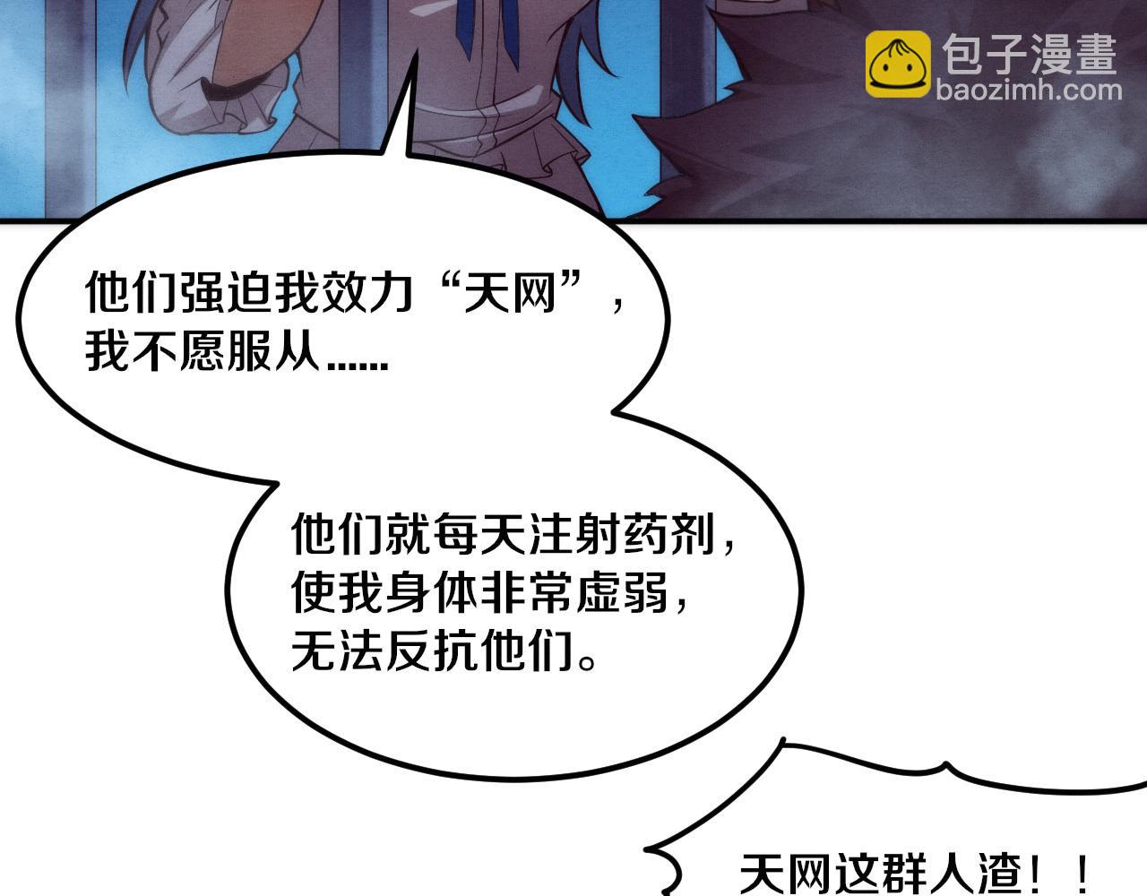 第66话 拯救心悦28