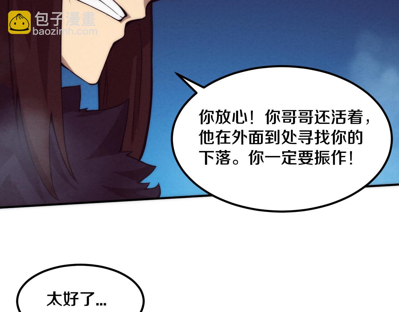 第66话 拯救心悦30