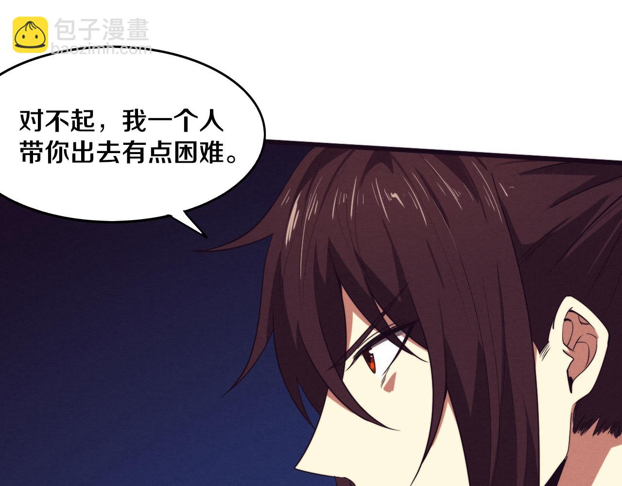 第66话 拯救心悦38