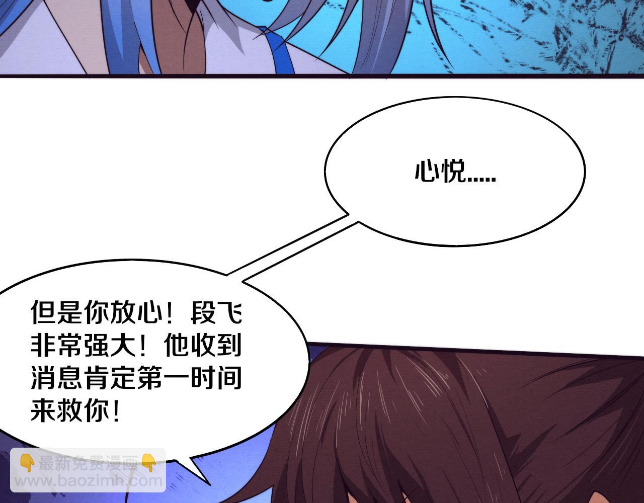 第66话 拯救心悦41
