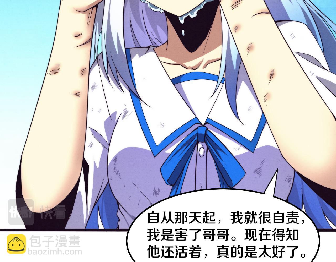 第66话 拯救心悦44